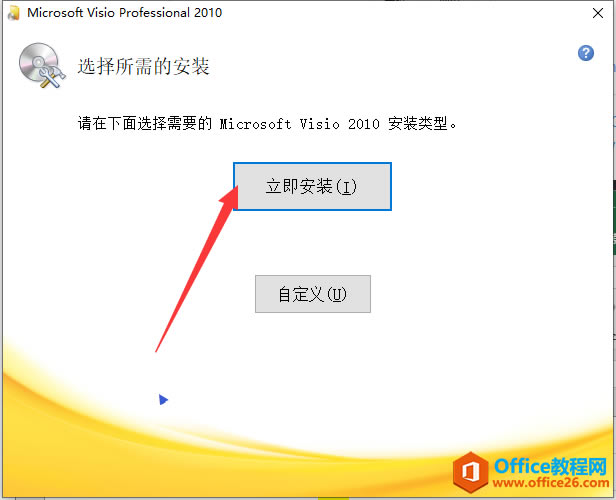 Visio 2010 64λ/32λٷ氲bMd bc