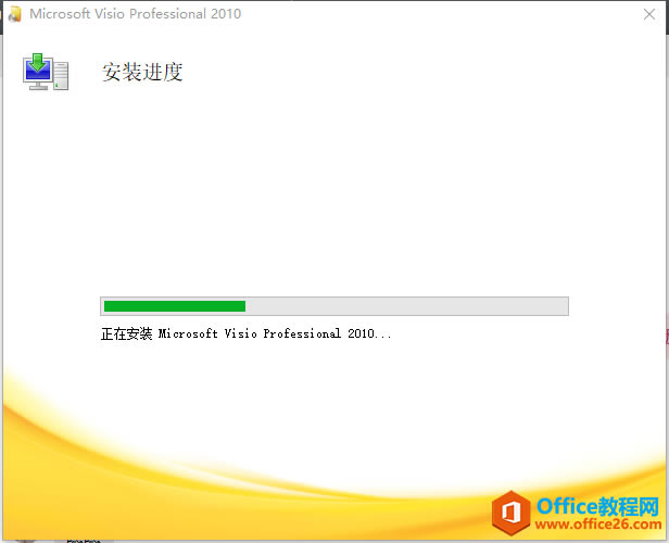 Visio 2010 64位/32位官方完整版正版安裝,免費(fèi)下載 安裝和激活密鑰_本站