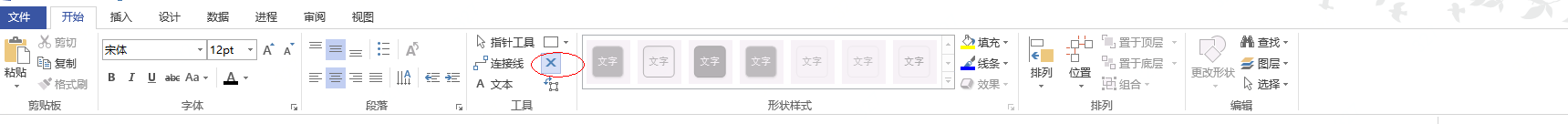 visio增加連接點