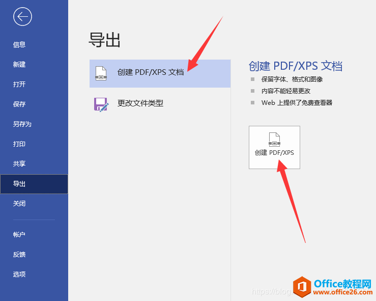 Visio 保存（導(dǎo)出）無邊框的pdf文件