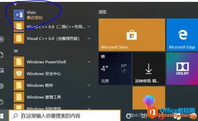 Visio Pro 2019dbƽ̳