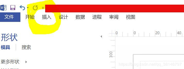 visio 2013 如何畫箭頭