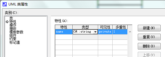 visio 如何畫uml類圖并添加自定義數(shù)據(jù)類型