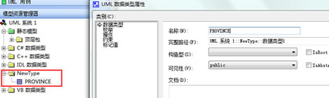 visio 如何畫uml類圖并添加自定義數(shù)據(jù)類型