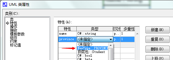 visio 如何畫uml類圖并添加自定義數(shù)據(jù)類型