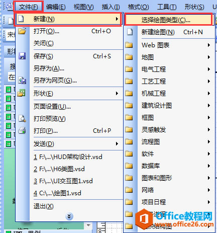 如何使用 visio 畫UML類圖之使用實現接口圖標