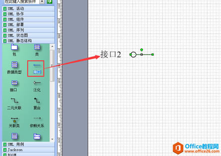 如何使用 visio 畫UML類圖之使用實現接口圖標