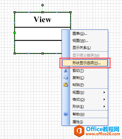 如何使用 visio 畫UML類圖之使用實現接口圖標