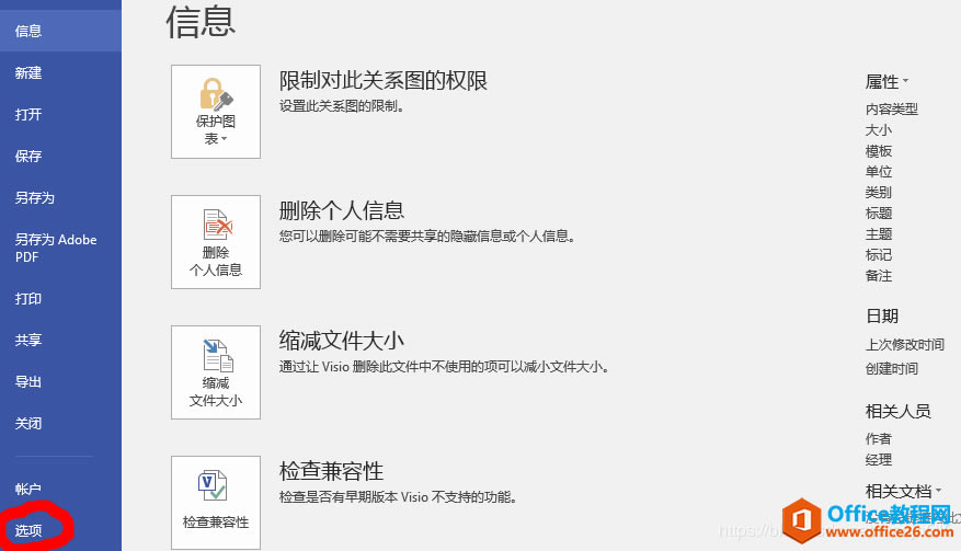 Visio 畫(huà)圖如何去掉圖形四周的空白區(qū)域(頁(yè)邊距）