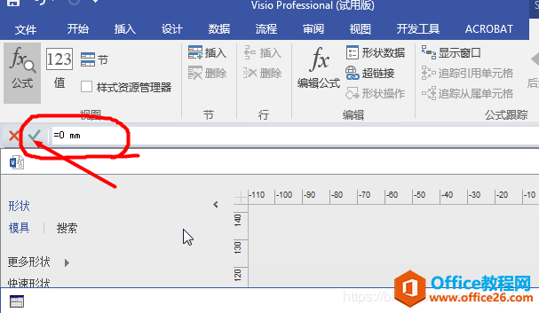 Visio 畫(huà)圖如何去掉圖形四周的空白區(qū)域(頁(yè)邊距）