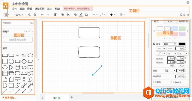 再見，Visio