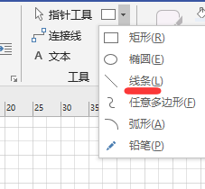 Visio中流程圖制作小技巧