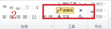 Visio 不規則封閉圖形填充辦法圖解詳細圖文教程