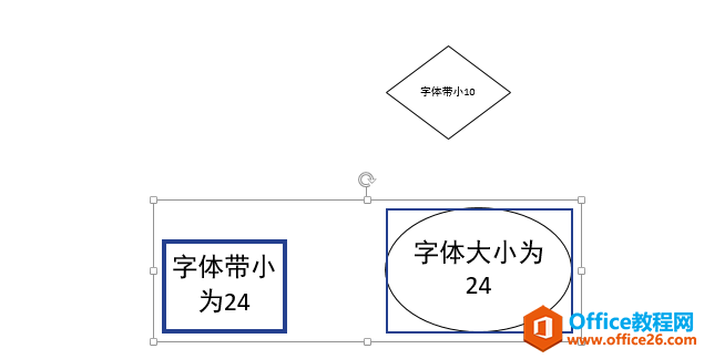 visio 設置默認字體大小