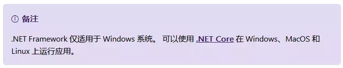 使用office激活工具，若要運行此應用程序，您必須首先安裝.NET