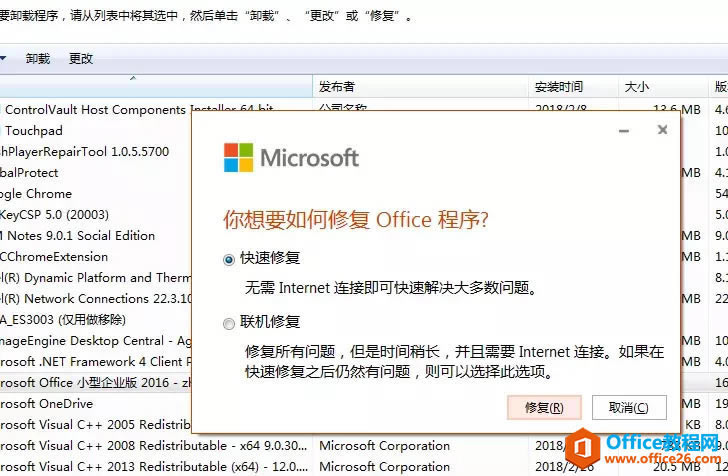 電腦桌面上Office圖標顯示異常，學會這幾招就夠了