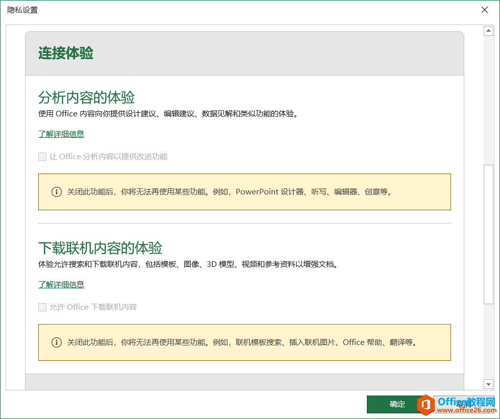 Office激活了提示非正版！2