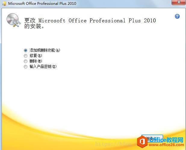office 您正試圖運(yùn)行的函數(shù)包含有宏或需要宏語(yǔ)言的解決方法2