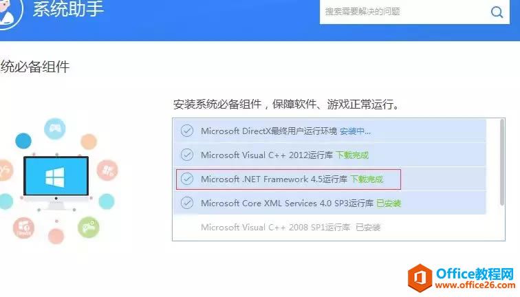 使用office激活工具，若要運行此應用程序，您必須首先安裝.NET