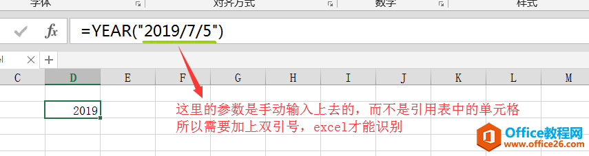 Office函數公式大匯總大全