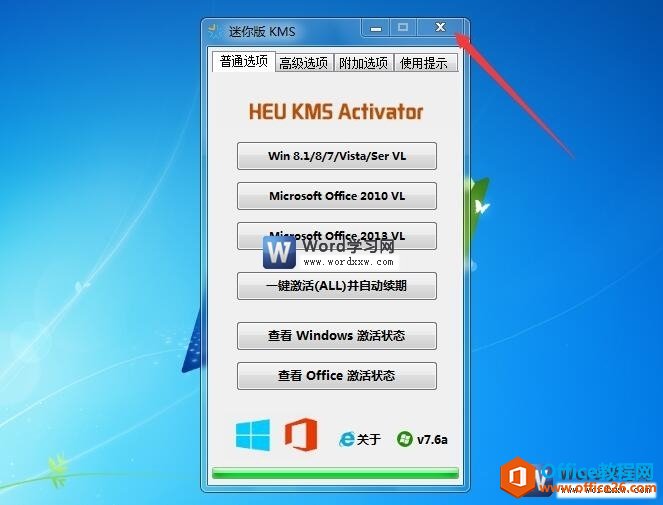 P(gun)]office2013
