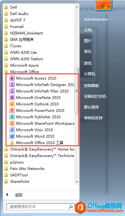 開始菜單里office中的excel不見了，其他的都在，怎么辦？