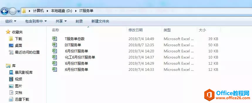 開始菜單里office中的excel不見了，其他的都在，怎么辦？