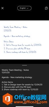 iOS端Office新預(yù)覽版發(fā)布:引入離線PDF閱讀等諸多新功能