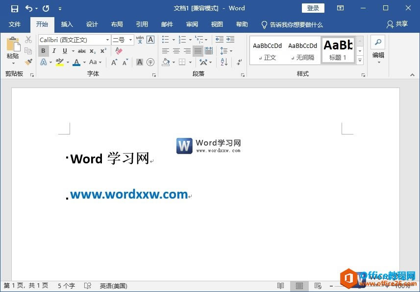 word2019安裝成功