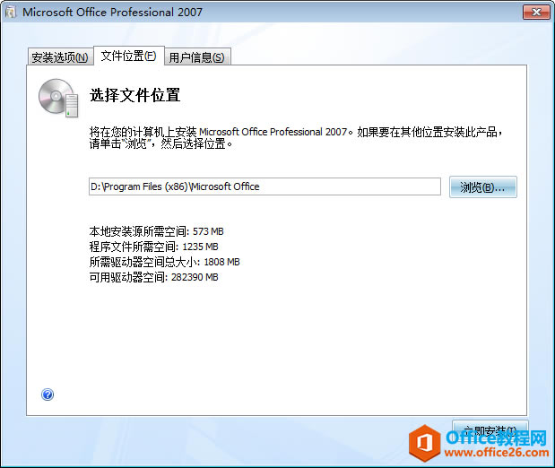 Office 2007 ed2kθİbĿ
