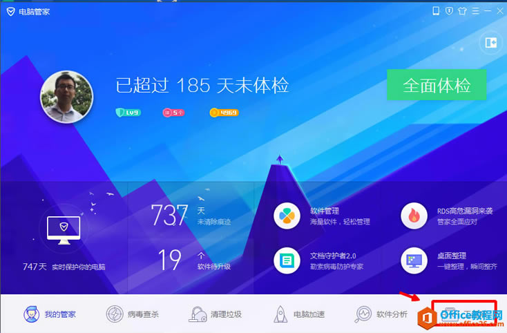 安裝office的過程中，老是提示你“丟失dll文件”，怎么辦？