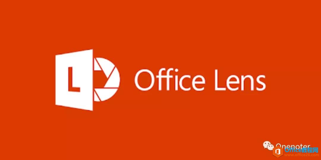 2021.01.01微軟商店將不再提供Office Lens，抓緊下載備用