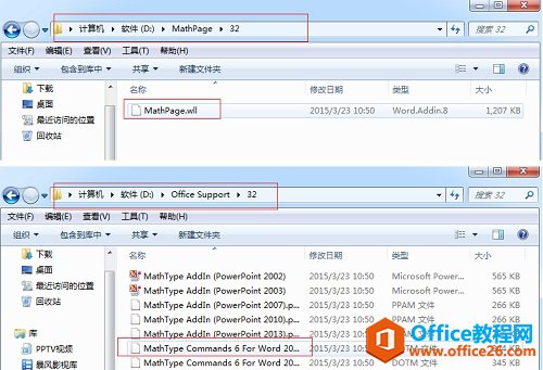 如何在office中嵌入MathType