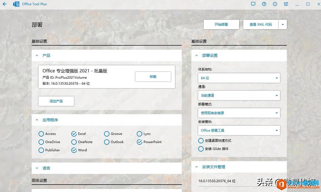 Office 2021瀏覽版公布，無需訂閱即可使用