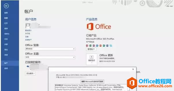 如何查看外企公司員工Office 365權(quán)限是否已分配