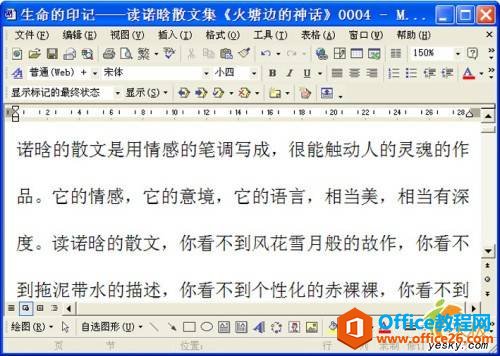Office組件把PDF文件轉(zhuǎn)換Word文檔(Office圖片識(shí)別技術(shù))