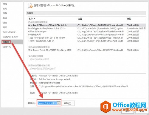 如何處理MathType兼容Office 2016