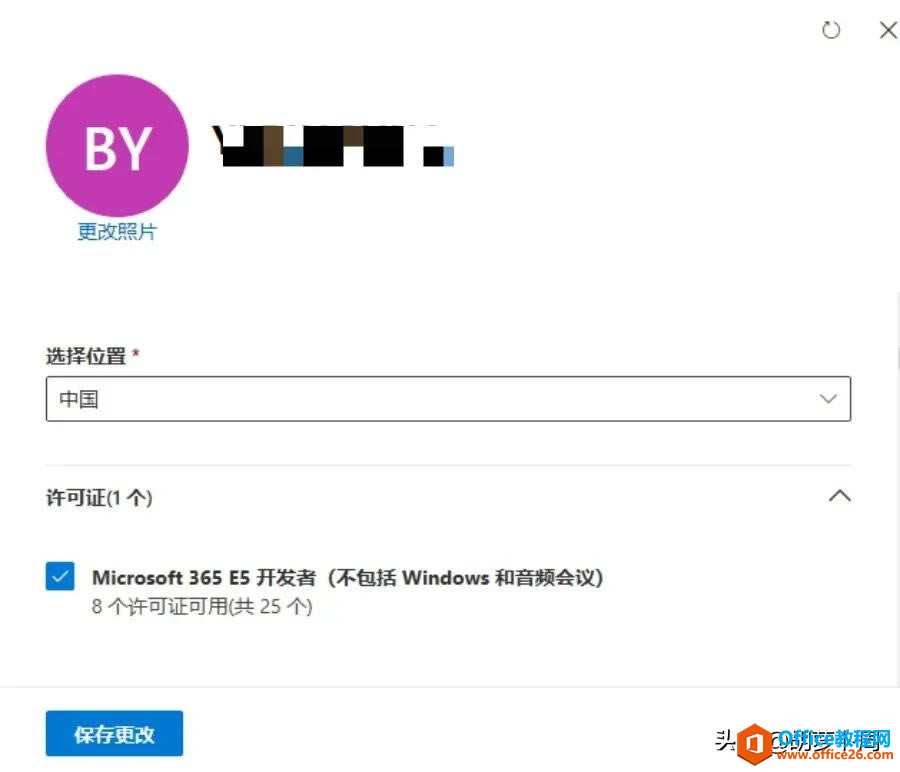Microsoft office 365 會員免費領取