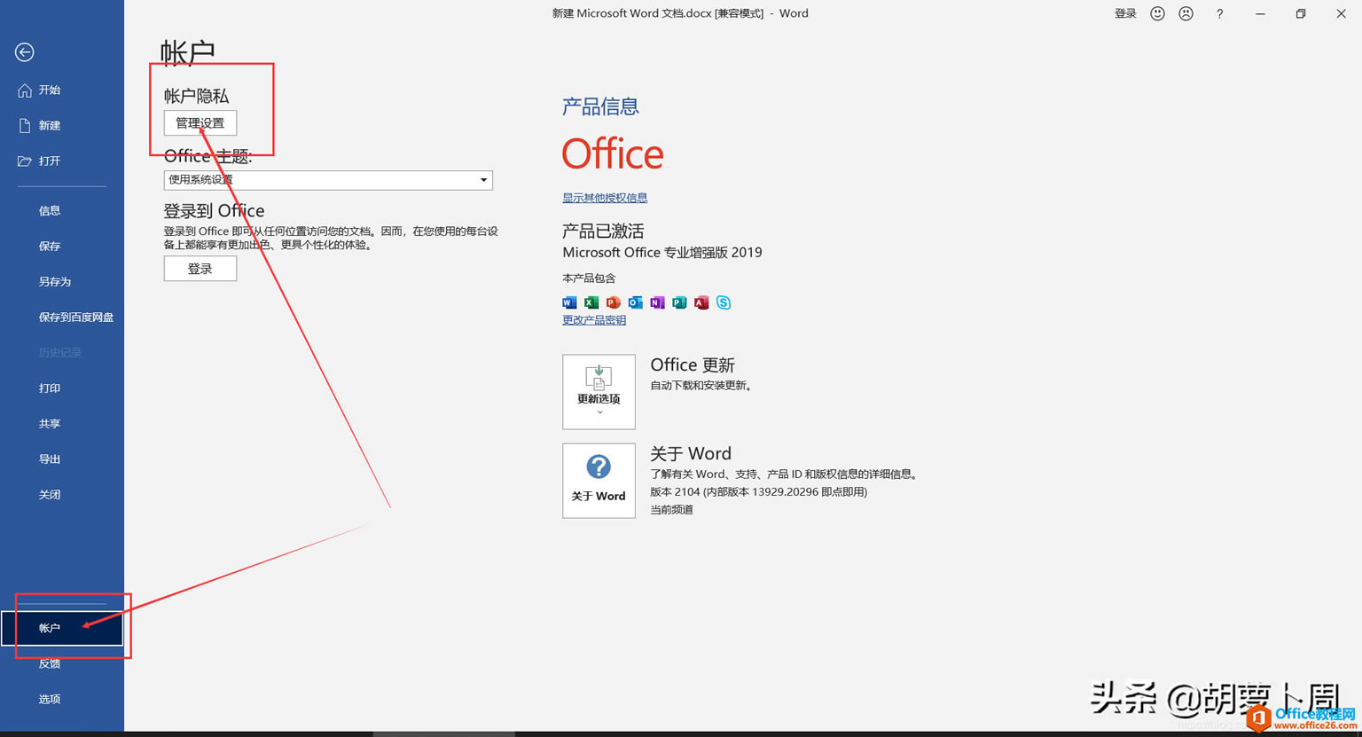 微軟大范圍封殺盜版Office，白嫖時代要結束了？