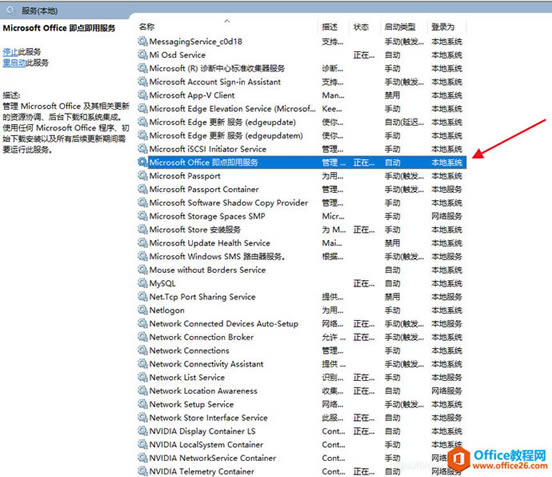 office正在更新，一直不動