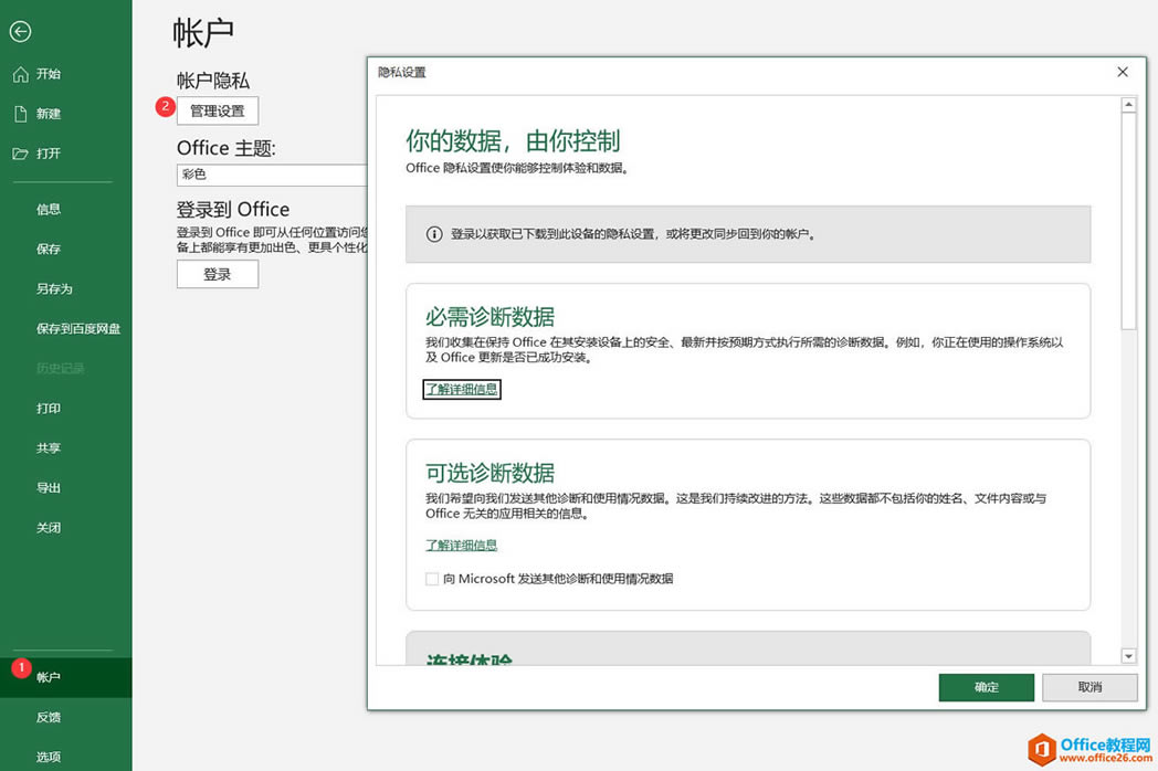 Office激活了提示非正版！