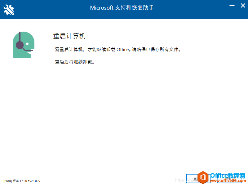 如何干凈完整刪除office2010