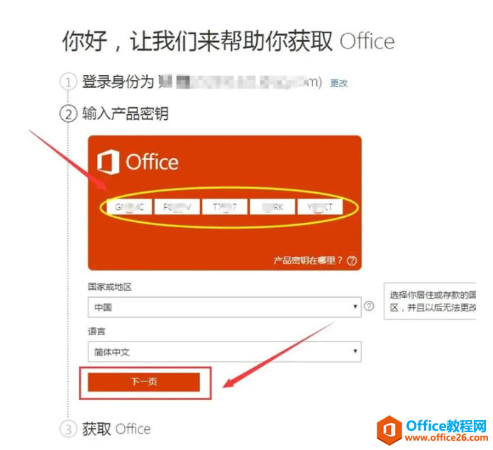 Office2019ٷپW(wng)d+b̳
