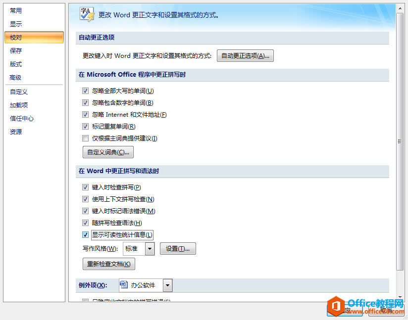 Office 2007 ed2k word_ôQ