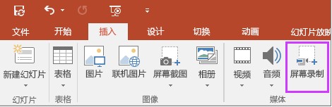 office 2016PPTƪׂ֪