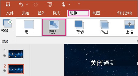 office 2016PPTƪׂ֪