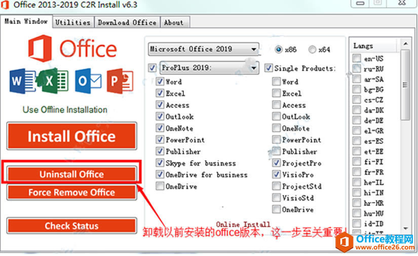 office下載與安裝教程（附帶安裝包）