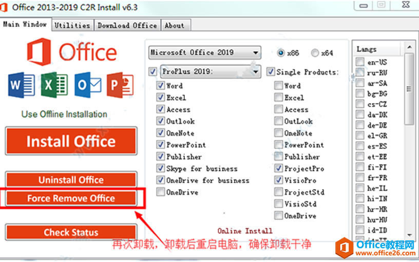 office下載與安裝教程（附帶安裝包）