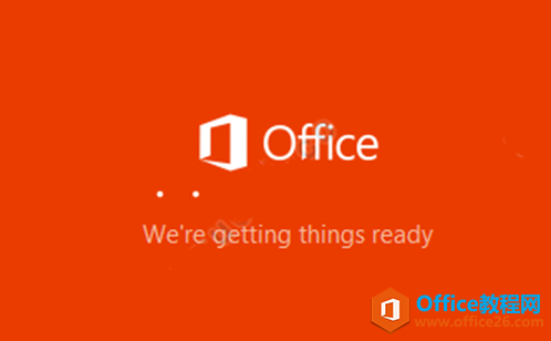 office下載與安裝教程（附帶安裝包）