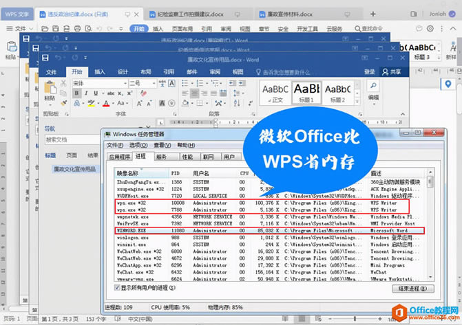 office哪個(gè)版本最好用、占用資源最少？